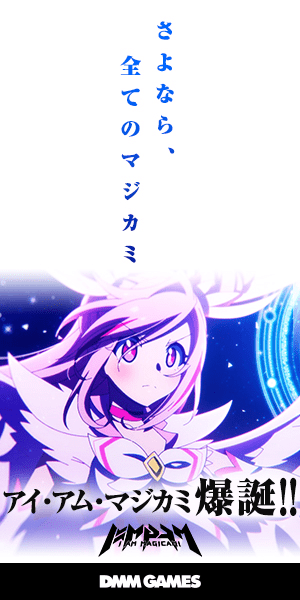 I AM MAGICAMI is born! Goodbye, all Magicami!