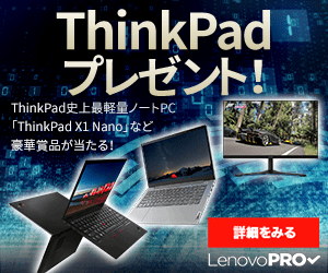 ThinkPad present! LenovoPRO