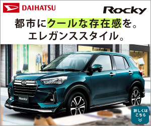 A cool presence in the city. Elegant style.DAIHATSU ROCKY
