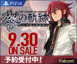 黎の軌跡 9.30 ON SALE 予約受付中!