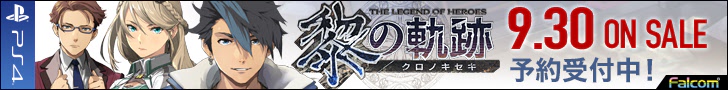 黎の軌跡 9.30 ON SALE