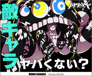 Enemy characters I AM MAGICAMI