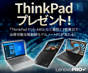 LenovoPRO ThinkPad present!
