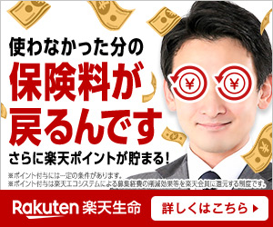 You get back the premiums you didn't use. Plus, you can earn Rakuten Points! Rakuten Life