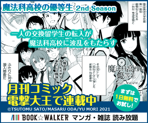 Serialized in Monthly Comic Dengeki Daioh, BOOK☆WALKER