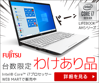 FUJITSU Limited Edition Special Offer
