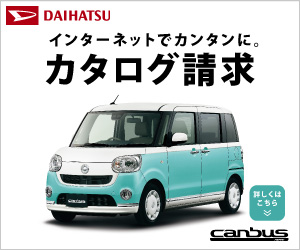 Easy to use the Internet. Catalog request DAIHATSU Canbus