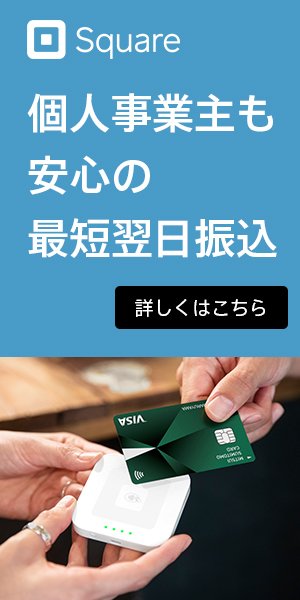Next-day transfer for sole proprietors Square