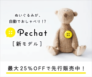 Pechat[新モデル] 最大25%OFFで先行販売中！