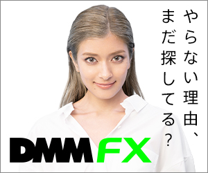 Are you still looking for a reason not to try DMM FX