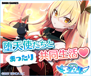 A community life with fallen angels? Angelic Link