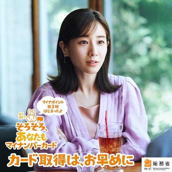 そろそろあなたもマイナンバーカード カード取得はお早めに 総務省